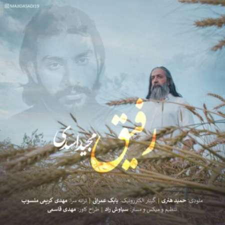 Majid Asadi – Refigh